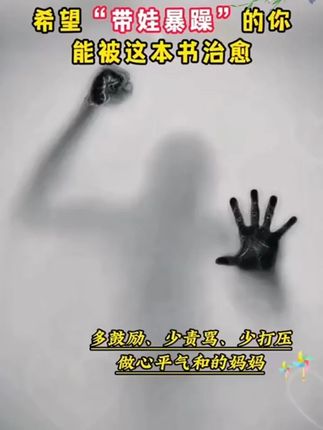看完才知道,父母的语言,将会影响孩子的一生!又吼又叫不如言传身教,父母需要了解更多技巧教育孩子! #育儿 #初中 #小学 #育儿经验分享 #育儿教育