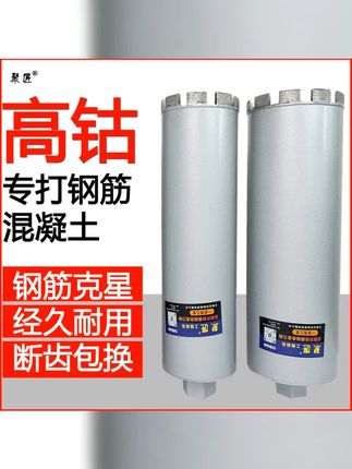 钨钴齿两支装 刀齿加高13mm水钻头空调开孔器63金刚石混凝土开孔 #水钻头 #开孔器 #打眼 #水钻 #钻头