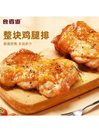 奥尔良鸡腿排黑椒鸡扒汉堡鸡腿肉鸡排空气炸锅半成品食材#奥尔良鸡腿排 #零食推荐 #汉堡炸鸡 #追剧小零食 #美食