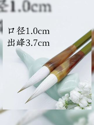 【松风】两支出锋3.7 口径1.0 狼羊兼毫毛笔楷行隶草篆 纯手工制作#毛笔书法 #狼羊兼毫毛笔 #纯手工毛笔 #松风毛笔 #书法工具