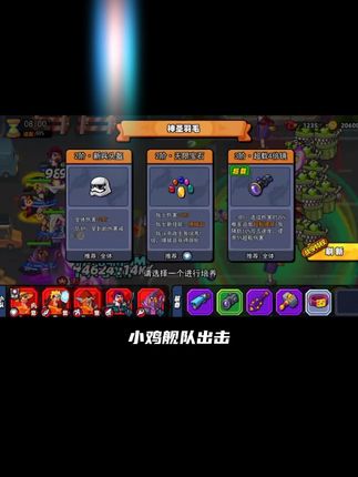 小鸡舰队出击全套礼包CDK来了!苹果安卓通用,钻石,金币,体力,扭蛋券,官方CDK即拍即兑换,视频左下,赶紧去冲吧!#小鸡舰队 #小鸡舰队出击 #小鸡舰队出击攻略 #小鸡舰队出击兑换码 #小鸡舰队出击礼包码