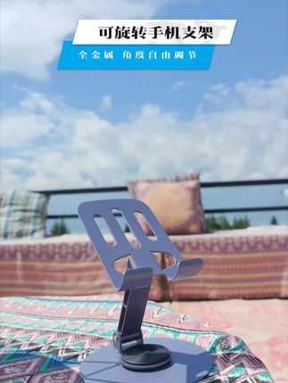 赶快来薅这个质感超级好的金属手机支架#桌面手机支架 #支架 #平板支架 #手机支架 #超便宜超划算