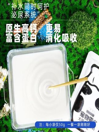 蒙贝宠物酸奶羊乳发酵乳酸菌促进肠胃犬猫通用大型犬小型泡主粮BY#母婴宠物 #猫粮 #妈呀太香了