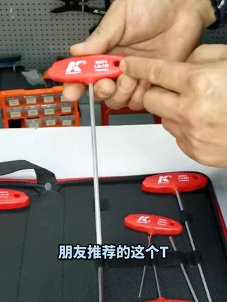 K牌T型内六角扳手分享 #五金工具#高性能实用工具#精品推荐#性价比超高#T型内六角扳手