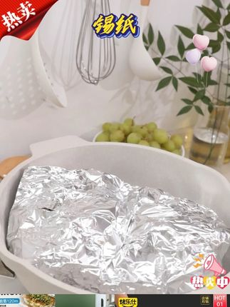 黄子韬推荐  烤乐仕锡纸家用烤箱空气炸锅专用超厚铝箔纸烤加厚食品级多规格dr#锡纸  #加厚锡纸  #家用锡纸  #烤箱锡纸  #黄子韬