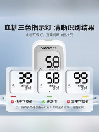 #血糖仪 精准好用,还划算,天天需要测血糖的闭眼入 #血糖仪器 #测血糖的仪器 #测血糖 #在抖音入手的好东西
