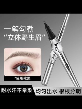终于找到了好用的野生眉笔,根根分明一笔三用,简直和自己长出来的一样,好喜欢哦#眉笔 #二叉眉笔 #野生眉笔