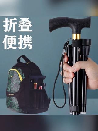 #郝邵文 推荐 可折叠登山杖多功能可调耐用铝合金拐棍便携式老人通用户外爬山杖#爬山杖 #可折叠爬山杖 #多功能爬山杖 #可调爬山杖