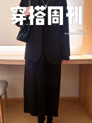 2025秋轻奢时尚宽松百搭高端大码显瘦黑色连衣裙+设计款西装 比起过往 前方更值得期待#面料柔软舒适 #不挑年龄不挑身材 #舒适透气又凉快 #超清爽的夏天OOTD #穿搭