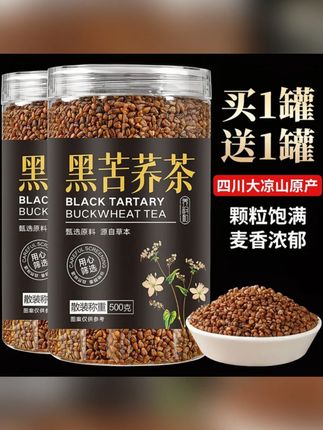 四川大凉山黑苦荞茶高海拔黑珍珠荞麦茶浓香型全胚芽黑苦荞米50 #黑苦荞茶 #养生茶 #好喝不贵 #花茶 #苦荞茶 @DOU+小助手