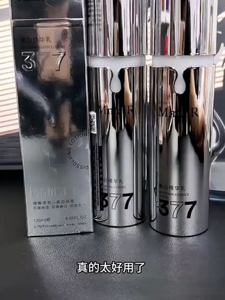 377美白精华乳烟酰胺祛斑补水嫩肤保湿四效合一乳液弹嫩护肤水 #精华乳 #补水嫩肤 #护肤水