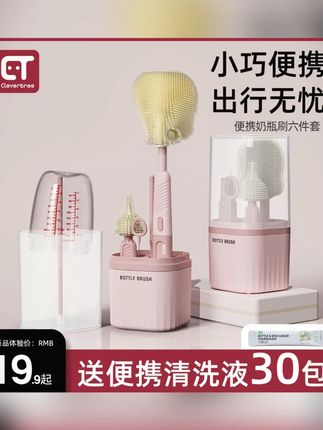 便携式奶瓶刷套装硅胶新生婴儿宝宝专用清洗奶瓶收纳盒晾干沥水架#奶瓶刷套装 #婴儿用品 #便携式 #收纳沥水 #奶瓶清洁
