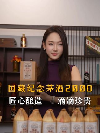 兄弟姐妹朋友们,走不路过不要错过,国藏纪念茅酒厂家大促, 现在拍一发六,199直接到手6大瓶,再不买就真的没有啦!#酱香型白酒 #酒文化 #纯粮酿造 #国藏纪念茅酒2008 #散茅