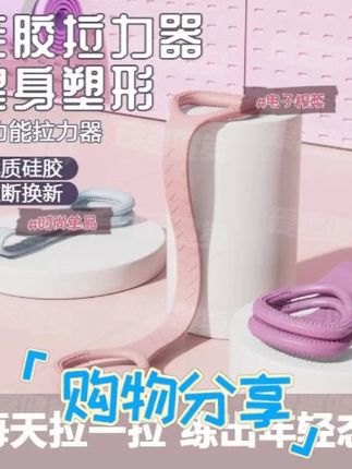 8字拉力器背部训练肩颈拉伸带八字弹力绳开背高能感瑜伽带 #暴汗燃脂瘦全身 #运动 #运动穿搭 #运动健身 #燃脂塑形
