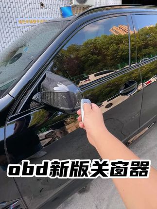 宝马自动升窗器关窗器X1X3X4X5X6X7/3系4系5系6系7系OBD一键关窗#宝马升窗器 #自动关窗器 #宝马配件 #一键关窗 #汽车用品