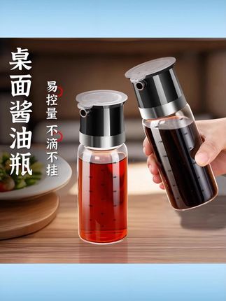 酱油壶玻璃油壶酱油醋调料瓶酱油瓶厨房专用醋壶家用小油壶香油壶 #玻璃酱油壶 #酱油醋调料瓶 #厨房专用醋壶 #家用小油壶 #香油分装壶