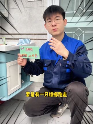 家人们谁懂啊!夏天蟑螂狂繁殖。老管家杀蟑胶饵,一贴搞定,母婴可用。趁活动快囤,早用早安心!#老管家 #广东驱虫 -4