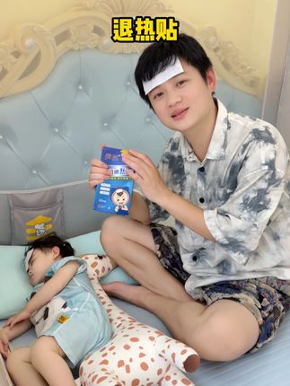 换季或者打苗苗,宝宝都容易体温升高,家里有孩子的都备上点退热贴,需要的时候才不会手忙脚乱的#育儿经验分享 #宝妈推荐 #有娃必备 #宝妈分享 #退热贴