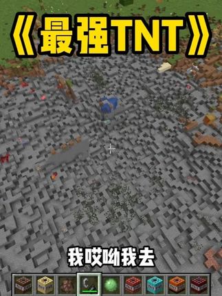 最强TNT争霸赛!这漂浮TNT怎么这么牛! #我的世界 #游戏内容风向标 #搞笑