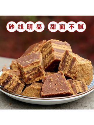 老红糖姨妈月子红糖正宗甘蔗红糖翻砂红糖专用#老红糖姨妈月 #红糖 #老红糖