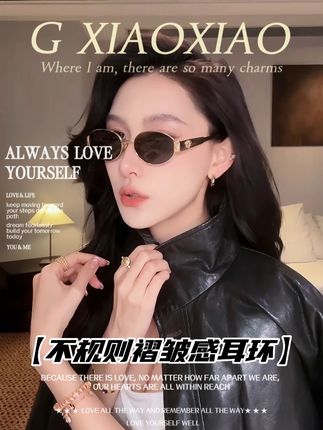 镀K金 简约百搭高级不规则褶皱感耳环 #耳环 #高小小gxiaoxiao #珠宝首饰 #高级感穿搭 #又酷又飒