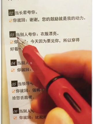 情商高会说话永远都招人喜欢!#情商 #说话技巧 #高手接话 #对答如流
