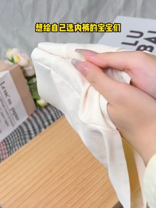 还在发愁找不到好穿的内裤!快来看看这款芬腾国风内裤 #贴身衣物 #芬腾抑菌内裤 #女士内裤