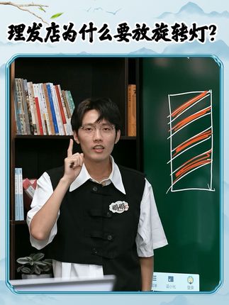 托尼老师为什么在理发店门口放旋转灯?#董宇辉 #与辉同行 #董宇辉拥有暖评最多的评论区 #与辉同行好读书