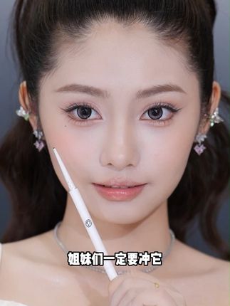 试过多款眼线产品,这支在好卸和持久方面做得比较均衡 #天菜妆 #眼线胶笔 #新手化妆 #眼妆分享