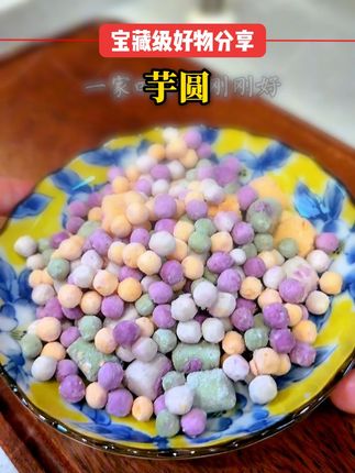 / 把酸奶放冰箱里冻成冰,瞬间变成一道 夏天特别受欢迎的美食,冰爽Q弹 奶香味十足!#芋圆水果捞 #夏日饮品
