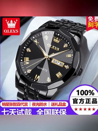 瑞士认证正品牌名表男士机械表全自动防水夜光潮流时尚男款石英表 #高端腕表 #钟表类 #腕表 #专柜正品 #多功能腕表