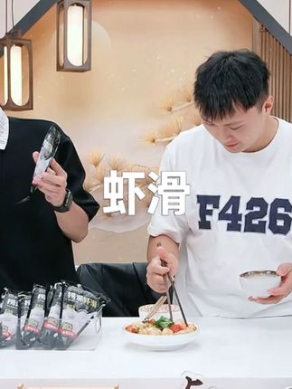 海底捞虾滑#海底捞虾滑 #虾滑 #虾滑推荐