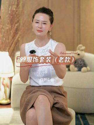 现H福利!跟着璇老师使劲美就完事儿了!! #今天穿什么 #原创设计师品牌女装 #高级感穿搭 #品质女装 #王璇原创设计