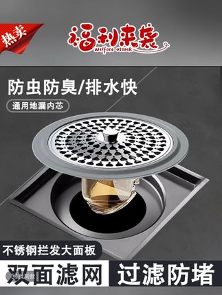 浴室卫生间通用地漏防臭器过滤网封闭盖304不锈钢圆形地漏芯内 #地漏 #地漏芯 #地漏防臭神器 #防臭地漏芯 #卫生间防臭 @DOU+上热门 @DOU+小助手