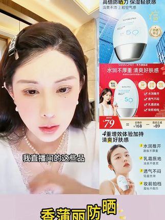 #防晒霜 品牌正品#排行榜前十名 香蒲丽防晒隔离霜乳 60ml学生清爽保湿防晒黑晒伤效果好 平价#护肤好物 #美妆好物 #平价好物 #平价