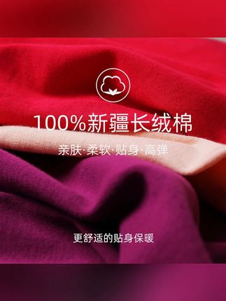 恒源祥100%纯棉秋衣秋裤套装女士冬季全棉保暖内衣套装棉毛衫抗寒#女士秋衣套装 #纯棉保暖 #冬季必备 #恒源祥好物 #秋衣秋裤