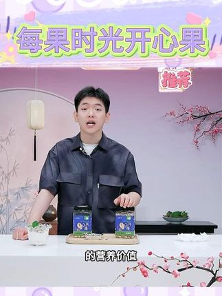 每果时光开心果特大颗粒500g坚果无漂白盐焗干果散装坚果零食 #每果时光 #每果时光开心果 #开心果 #大颗粒开心果 #坚果 @DOU+小助手 @DOU+上热门
