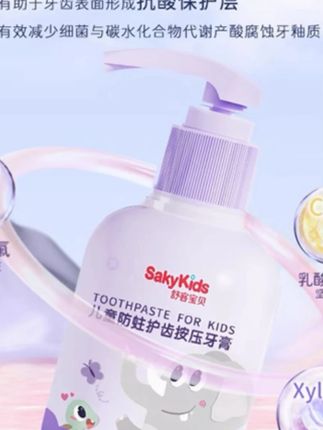 【郭晶晶代言的儿童牙膏】舒客宝贝小孩宝宝6-12岁换牙期专用含氟#舒客宝贝牙膏 #儿童牙膏 #换牙期专用 #含氟牙膏 #郭晶晶代言