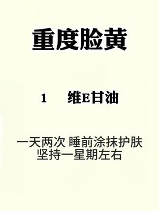 脸上长纹纹,皮肤干燥粗糙缺水,显得老! 那就试试#星空里 #马来西亚甘油 !早晚涂一涂,以油养肤!改善皮肤问题#好皮肤养出来 #养肤 #自用好物推荐 w