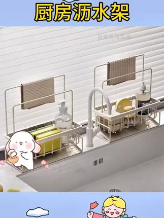优勤厨房置物架沥水架抹布收纳水龙头洗菜池洗碗水槽用品收纳#置物架 #厨房置物架 #置物架分享 #抹布收纳 #沥水架