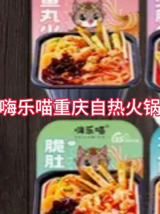 #自热火锅 到手7盒的#小火锅 正宗重庆火锅底料,真的很巴适#超便宜超划算 #速食美食 #懒人必备