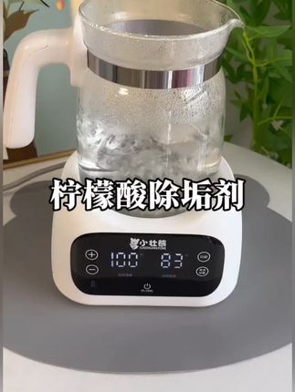 婴儿柠檬酸除垢剂安全配方调奶器电热水壶家用除水垢清洁剂#清洁剂 #除水垢清洁剂 #家用除水垢清洁剂 #电热水壶水垢清洁剂 #柠檬酸除垢剂