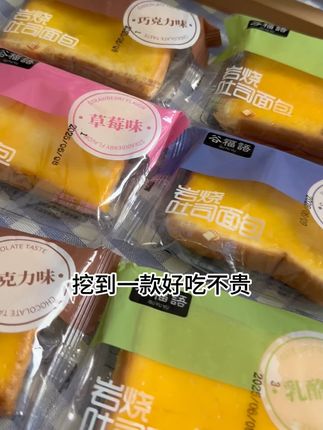 #零食推荐 #面包 #烘焙 #零食 #岩烧吐司面包