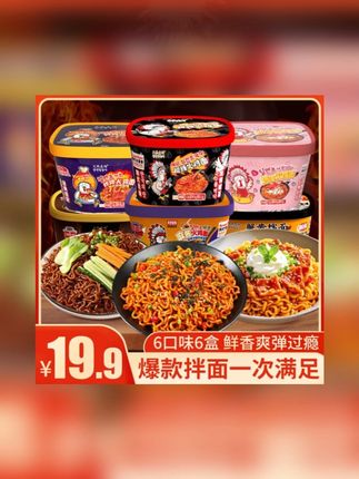 半夜不知道吃啥就试试这个混合口味 拌面!面条裹满酱汁香辣过瘾#火鸡面 #速食美食 #妈呀太香了