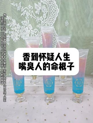 牙黄,口有异味怎么办?那就快来试试这款超好用的 #牙膏 #推荐 #好物推荐🔥 #在抖音入手的好东西 #无限回购的宝藏单品