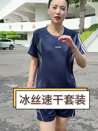 轻装上阵,动感加倍,每一步都轻盈无阻 #跑步套装#夏季冰丝套装#健身套装#夏季运动套装#夏季速干套装 #短袖t恤 #夏季新款 #谁穿谁好看 #面料舒适透气