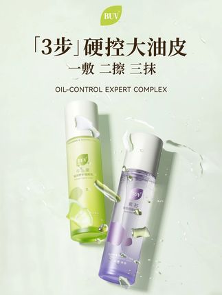 毛孔粗大?化妆卡粉?油光满面?泛红敏感?不存在的!快试试这个#水乳我要用到它停产为止!#buv小毛孔cp#徐艺洋#黄子韬buv全球代言人