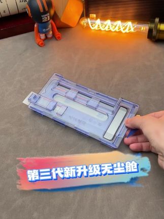 爱上无尘舱钢化膜,享受完美手机体验 #钢化膜 #贴膜教程 #无尘贴膜舱 #好物推荐