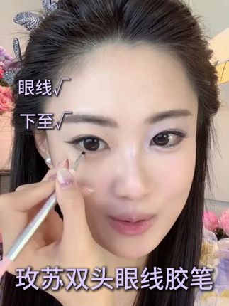 挖到宝啦!眼线下至一只搞定,自带刀锋刷的眼线胶笔,新手友好 #新手化妆 #平价彩妆 #眼线 #眼线教程
