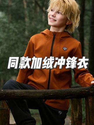 专业户外品牌#诺诗兰 儿童加绒冲锋衣,防风防水防油污,耐磨抗造,太适合孩子穿了